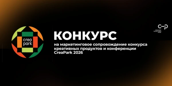 Конкурс на маркетинговое сопровождение